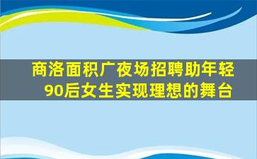 黄冈酒吧招聘